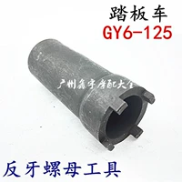 Đai ốc chống trục khuỷu GY6 1/2 tay áo bốn hàm, dụng cụ sửa chữa xe máy, dụng cụ sửa chữa, bộ cờ lê