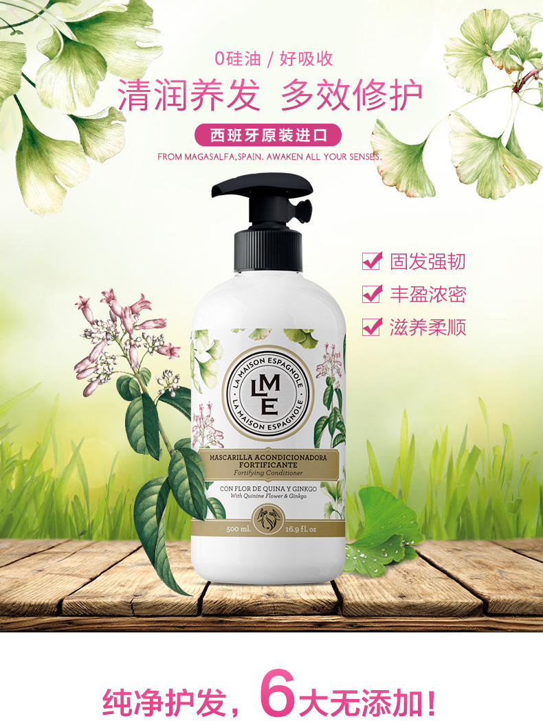 西班牙进口 LA MAISON ESPAGNOLE 植物修复润发护发素 500ml*2件 双重优惠折后￥39包邮包税（拍2件）2款香型可选