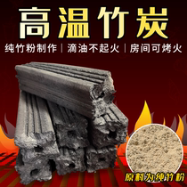 Bamboo charcoal barbecue special smokeless charcoal barbecue charcoal furnace tea making indoor high temperature resistant household barbecue charcoal