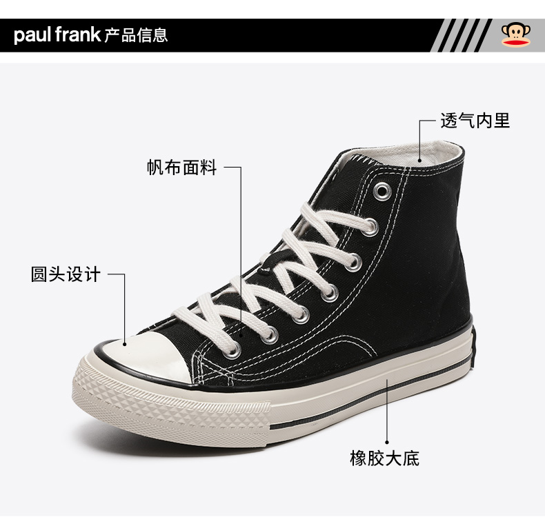 Paul Frank 大嘴猴 情侣板鞋 ins潮高帮/低帮帆布鞋 图4