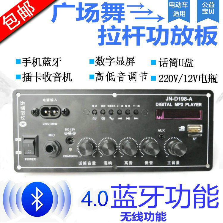 168 168 12V BATTERY SPEAKER SOUND RECORDING POWER AMPLIFIER BOARD SQUARE DANCE SOUND 220V KARAOKE LLEVER BOX BLUETOOTH MOTHERBOARD