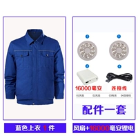 Синий вентилятор, литиевые батарейки, 1 шт