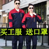 Осенний лонгслив, износостойкий искусственный комбинезон, делается под заказ