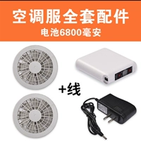 Один батарея 6800 мАч + два вентилятора + подключающий кабель