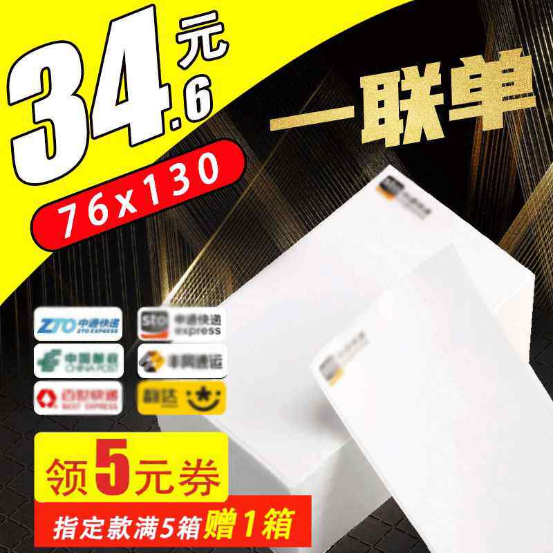 Express Order Form One unifold single folded round pass Shenzhentong rhyme 100 Shifeng Net electronic face Single dish Bird Fever-Taobao