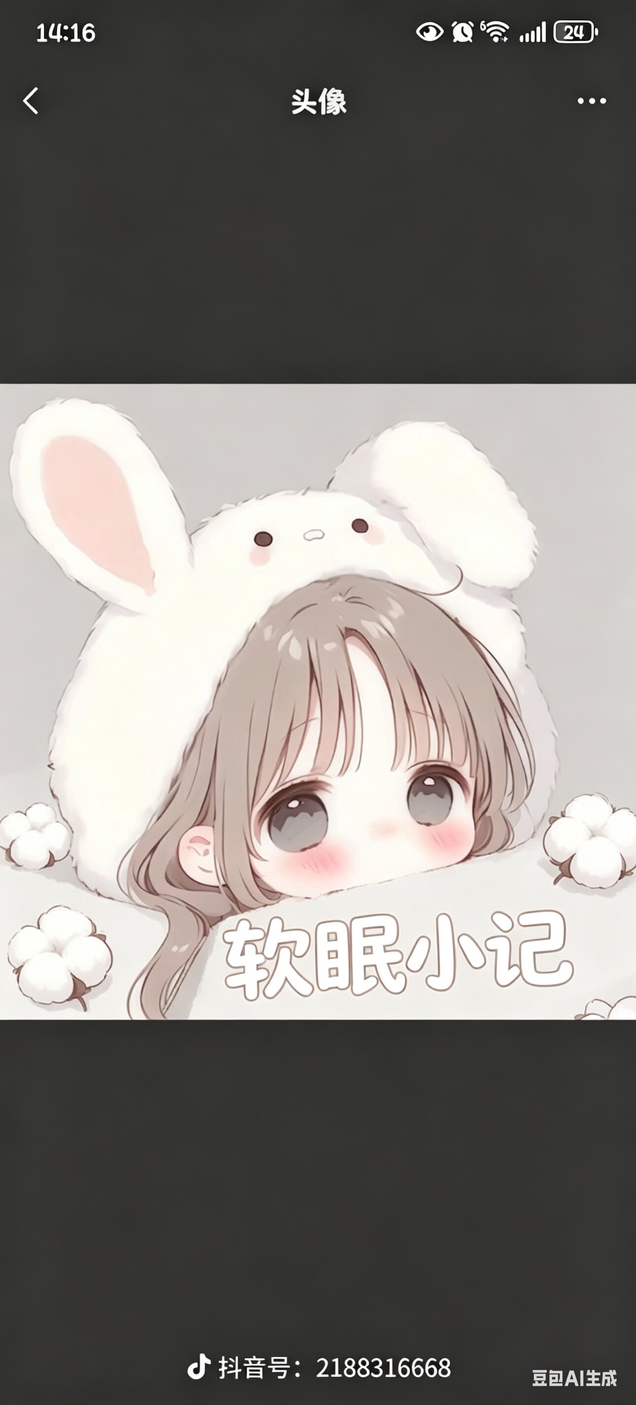 软眠小记