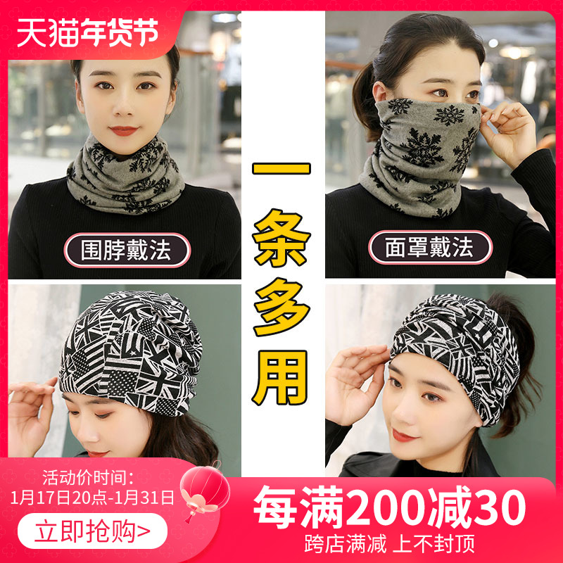 (Versatile Dancing Scarf) Winter Women's new Neck Warm Neck Sets Lady Fashion Scarves around the neck-Taobao