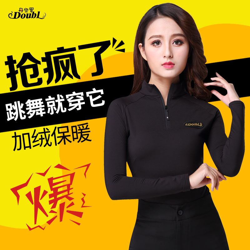 Danboro modern dance tops dance dress Latin dance practice clothes women's plus size ballroom dance dance national standard dance dress