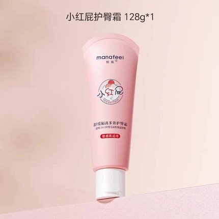 妙抚湿湿乐小红屁屁护臀膏新生婴儿专用宝宝红屁屁防红屁股护臀霜