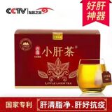 养肝明目，古家 养生小肝茶 90g 金币+券后66元包邮