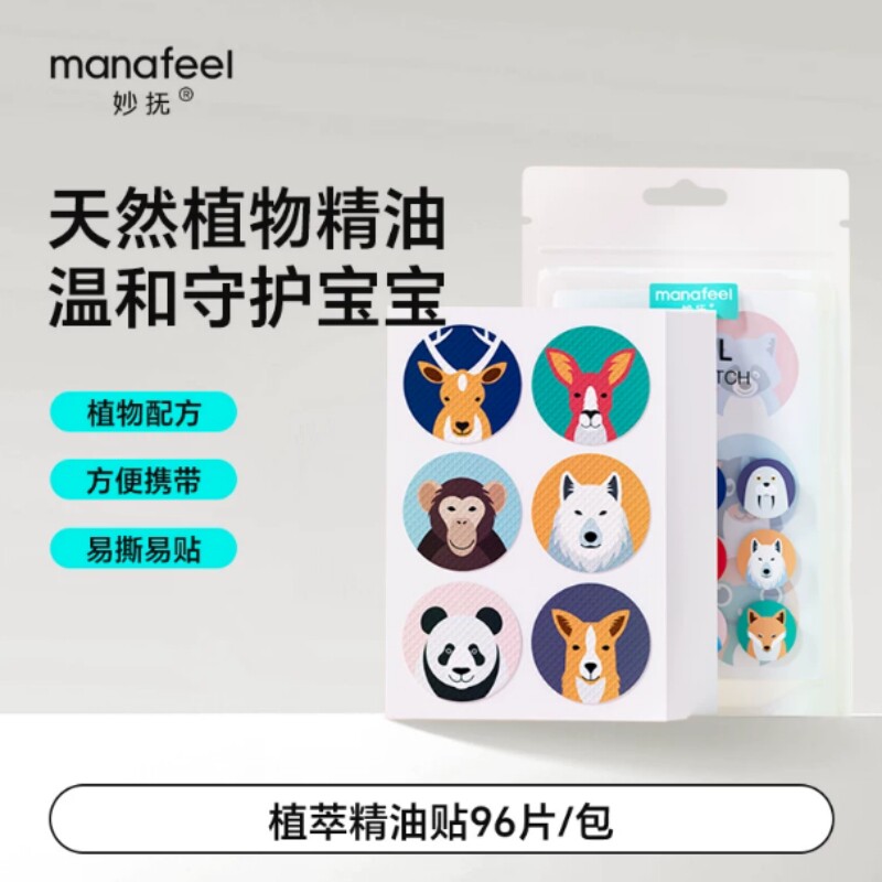妙抚舒缓膏婴儿专用宝宝儿童便携多效膏非蚊虫叮咬止痒青草紫草膏