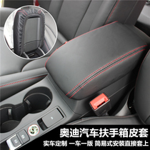 Suitable for Audi car handrail box holster A3 A4L A6L handrail cover Q3 Q5 A5 A7 handrail box cover