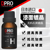 Japon Importé Voiture Peinture Coated Inorganic Nano Quartz Plated Crystal Stock Solution H30ml High Hardness 9H High Gloss