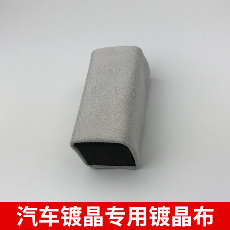 Car beauty plated crystal coated suede cloth bifacial hair large size 14 * 14cm plated crystal coated special cloth