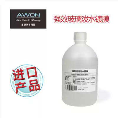 Japan imported car beauty glass drive water coating Crystal plating liquid strong waterproof Splash water 1 liter load