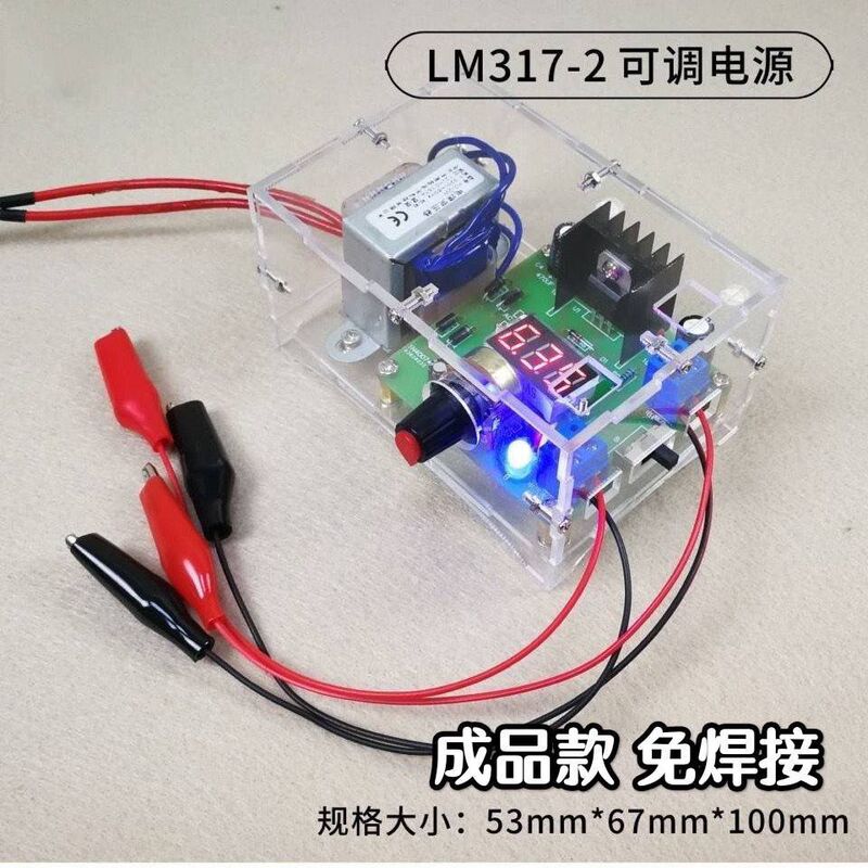 Finished Product Lm317 Adjustable Dc Power Supply and Regulated Finished Product Multi-Functional Welding Practice Training Digital DIY Production