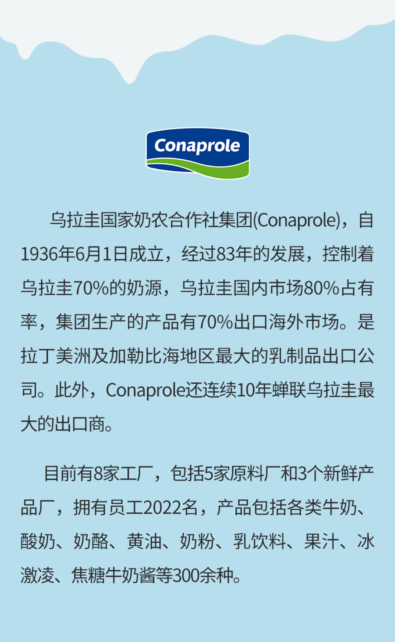 conaprole科拿全脂牛奶