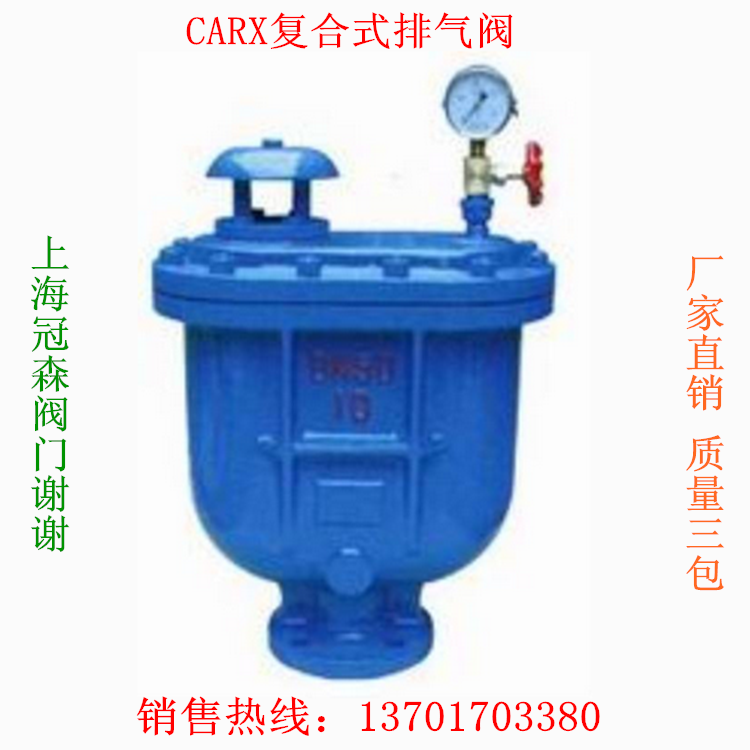CARX-16 flange composite type vent valve flange vent valve cast steel composite type vent valve pipe vent valve