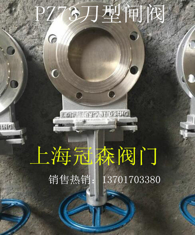 PZ73H PZ73H Y F-10 knife type gate valve carbon steel gate valve electric bevel valve pneumatic gate valve DN50-1000