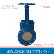 PZ73X H F-10C manual round knife gate valve plate plate to clamp knife gate valve DN50-1000