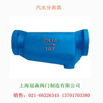 CF41 Steam Water Separator Flange Steam Water Separator Threaded Steam Water Separator Steam Water Separator