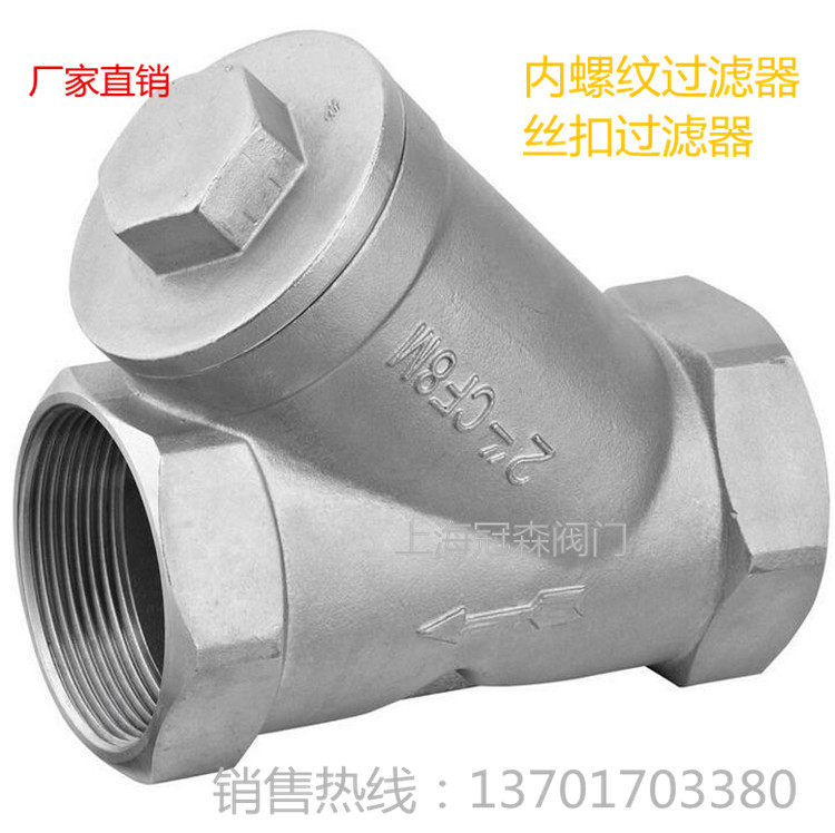 y type internal thread filter wire buckle 304 stainless steel filter flange filter GL11W-16PDN8-65