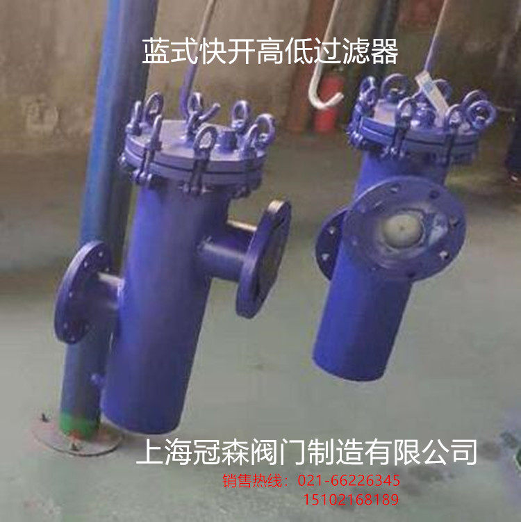 KSRB quick open carbon steel high and low basket type filter straight-flat Landrum type flange filter DN25-500
