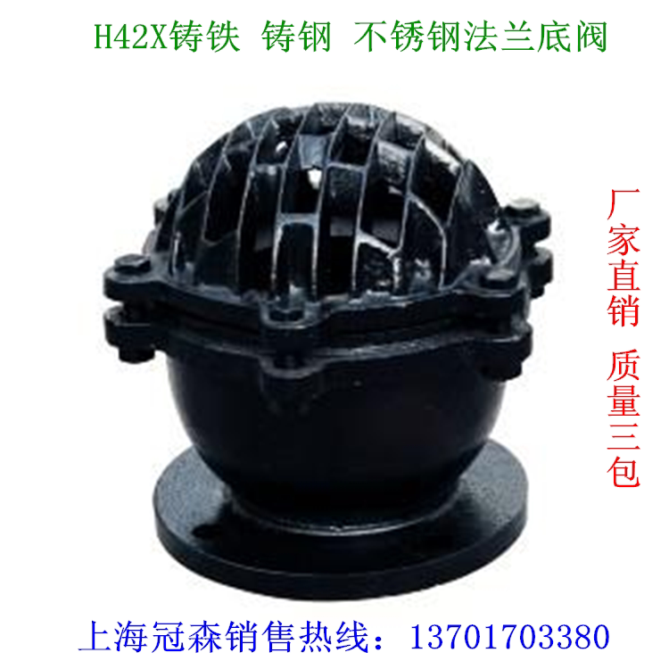 H42W-16 flange bottom valve water pump bottom valve tank bottom valve bottom valve DN50 65 80100125150