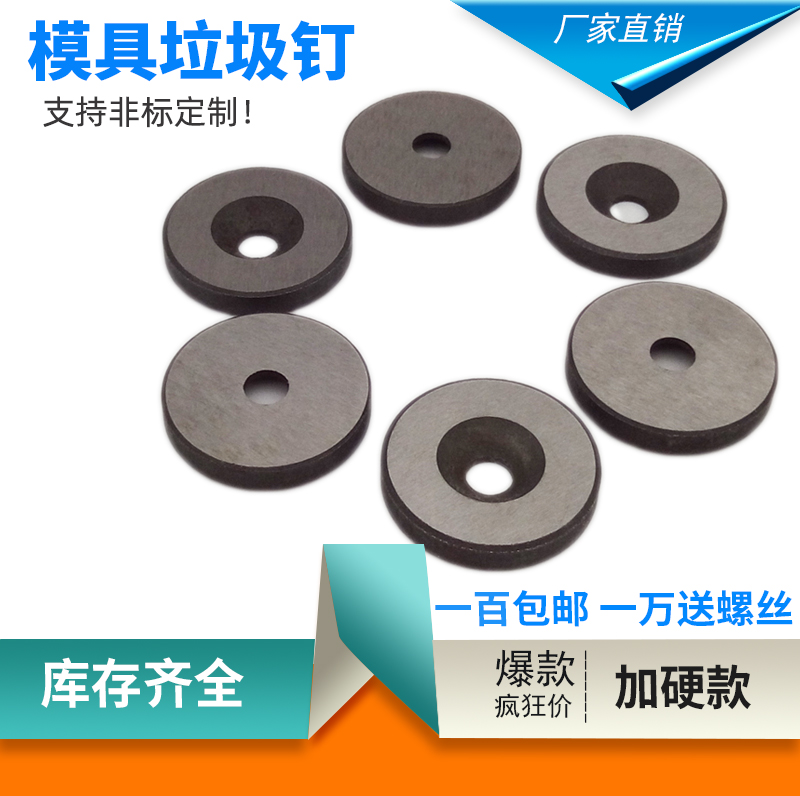 Mold garbage nail garbage sheet 16 18 20 25 28 30*M5 M6 limit nail stop tip gasket made to order
