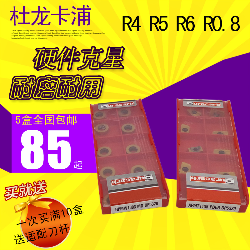 South Korea Imports Dulong Carpool RPMW1003MO RPMW1003MO R4 R4 R6 R0 8 R0 R0 8 milling cutter grain 1135 Tefixk