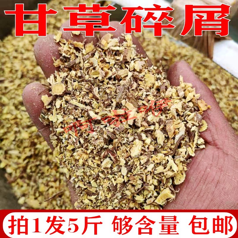 Authentic Chinese Medicinal Herb Gansu Licorice Slices, Shredded, Bulk, Non-Round Whole Root Strips, Ingredients for Tea, Scraps