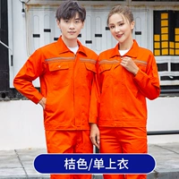 Оранжевый/топ