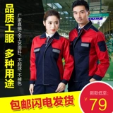 Весна и осень рабочая одежда набор одежды мужская женская куртка с длинной автомобильной одеждой.