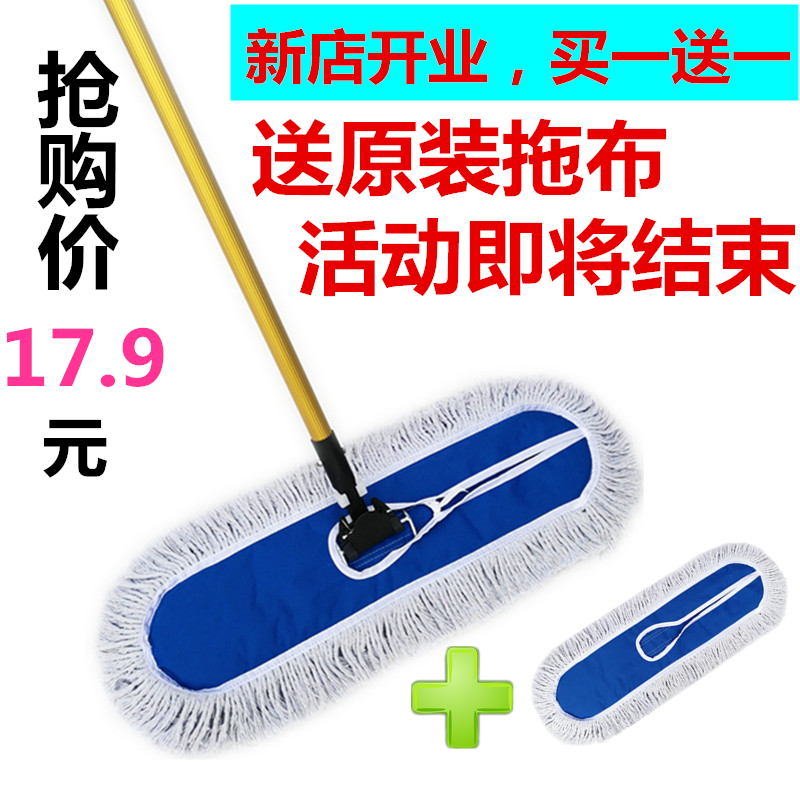 Flat mop dust mop row mop cotton line mop large flat mop large size long flat push wide mop 406090110cm