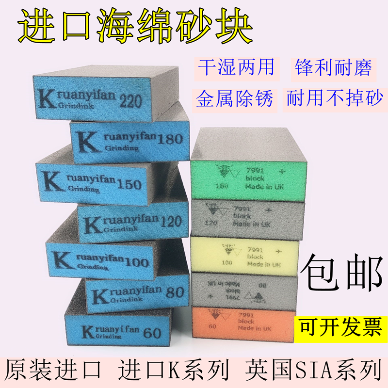 British Import Sea Cotton Sands Block Wooden Door Line Furniture Paint Polished Polished Elastic Sponge Sandpaper Sponge Sandblock