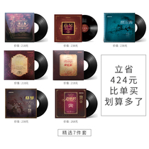 Pass on the family sweet nectar of Deng Lijun Night Shanghai Cai Qin Zhou Revolving Fee Jade Clear Grammater Special LP Black Glue Record