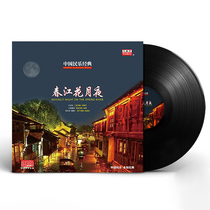 Pass on the family folk music classic Pipa ensemble Chunjiang Flower Moon Night LP Black Gel Record Erhu 12 Inch Disc