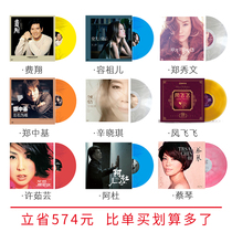 Pass on the family (tsars view) Remain machine Private LP Colour Glue Record Black Rubber Disc Phoenix Fly Fly Fly Collection