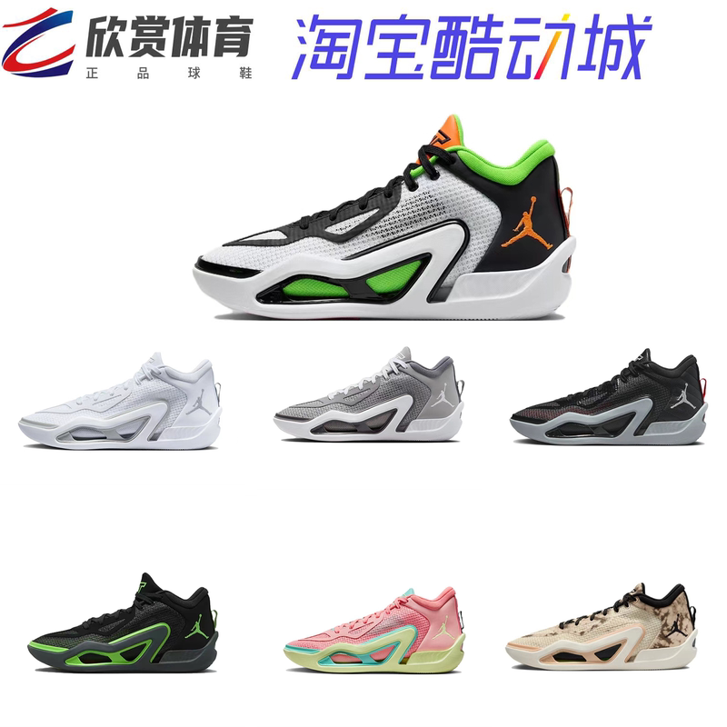 Nike Air Jordan Tatum 1 Tatum 1St Generation Men's Shock-Absorbing Practical Basketball Shoes Dz3330-108 Nike Air Jordan Tatum 1 Tatum 1St Generation Men's Shock-Absorbing Practical Basketball Shoes Dz3330-108