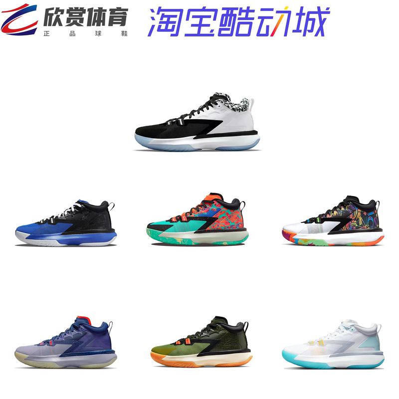 Nike Jordan Zion 1 Men's Aj Air Cushion Zion Cushioning Practical Low-Top Basketball Shoes Da3129-004
