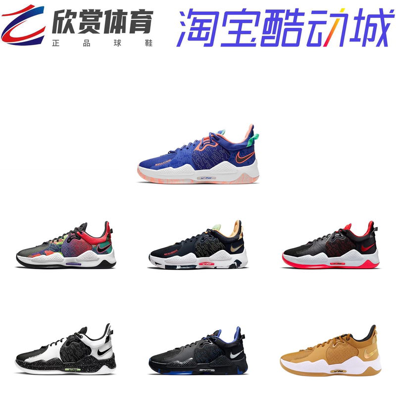 Nike Pg 5 George Men's Basketball Shoes Cz0099-100