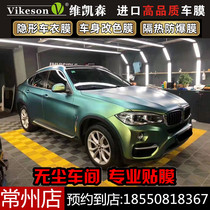 Changzhou Car Change Color Film Battle Grey Car TPU Invisible Car Coat Transparent Painted Face Protective Film Window Anti-Explosion Film