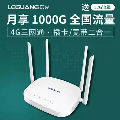 樂光4g無線路由器插卡行動電話sim卡拖電信聯通全三網通sim轉有線網路高速無限流量家用監控wifi上網工業級