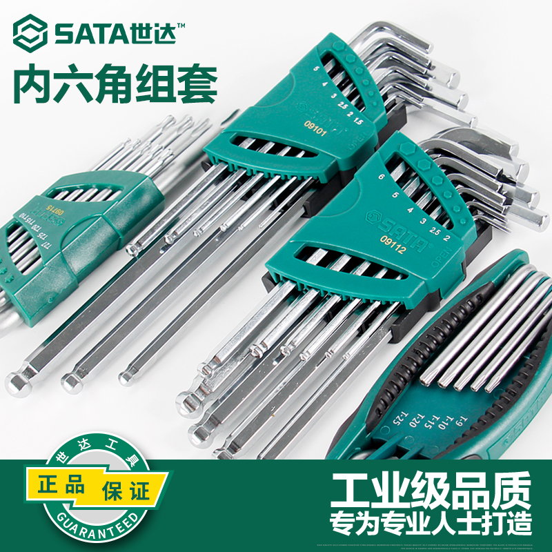 Sedan Hexagonal Wrench Set 9 pieces of lengthening Universal Hexagon Screwser 7 pieces of six - party repair tool