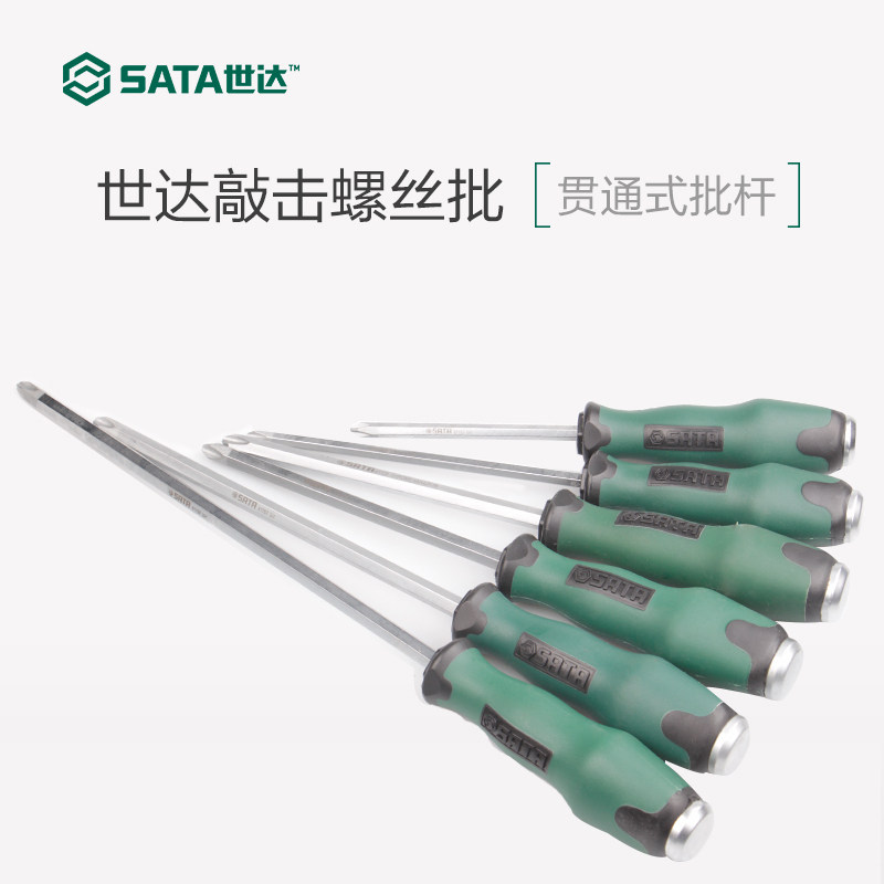 The Sida word cross screwdriver wears the heart screwdriver ultra hard to knock the screw opener T type dismantling tool 61603