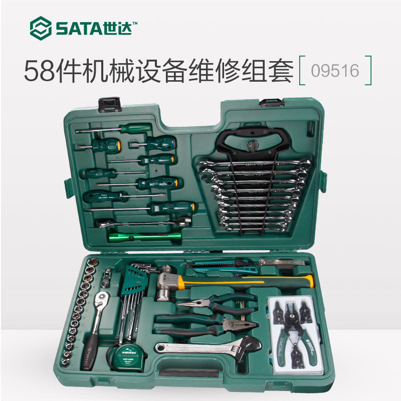 Shida Toolbox Home Packaged 58 pieces of mechanical equipment Maintenance group Jacket Steam Repair Combined Suit 09516