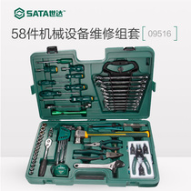 Shida toolbox household set 58 pieces mechanical equipment repair set auto repair machine repair combination set 09516