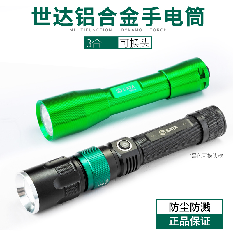 Shida Multi-function Aluminum Flash Flash Tool Three-in-one Remote Charging Night Fishing Little Xenon Gas Mine Light