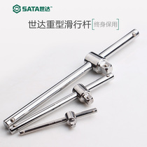 SATA Shidada Tools Medium Flying Heavy Small Set Slide Rod Slide Rod T-Bar Connecting Rod Tube Booster Rod 11