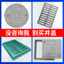 Resin composite manhole cover Square round sewage rainwater grate drainage ditch cover Weak electric sewer cover Manhole cover